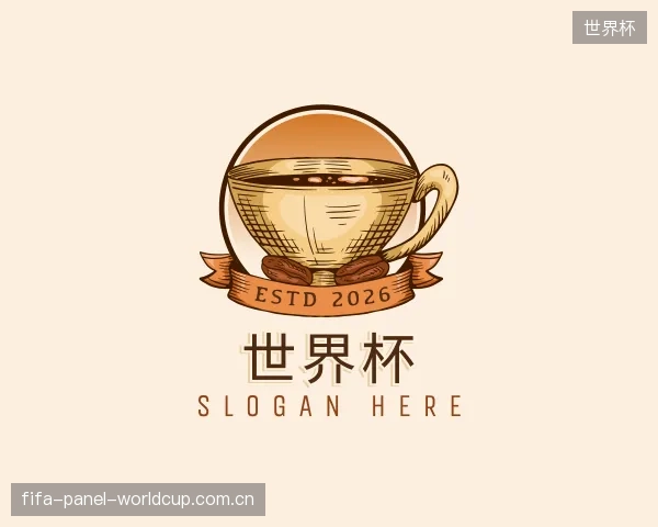 关于世界杯平台